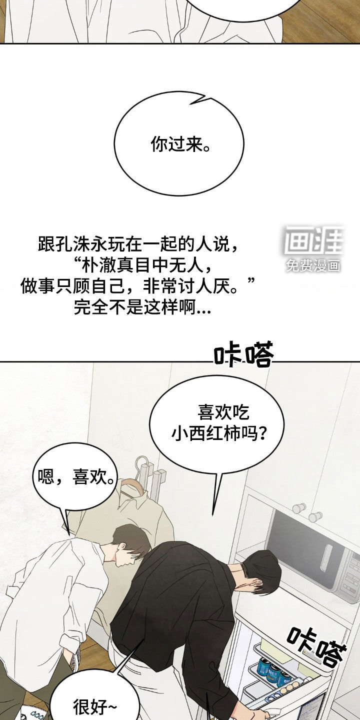 第208章：【第二季】念念不忘