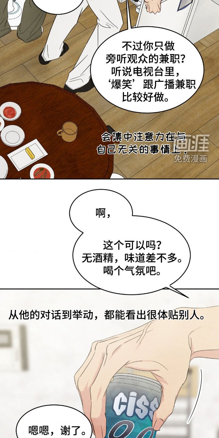 第208章：【第二季】念念不忘