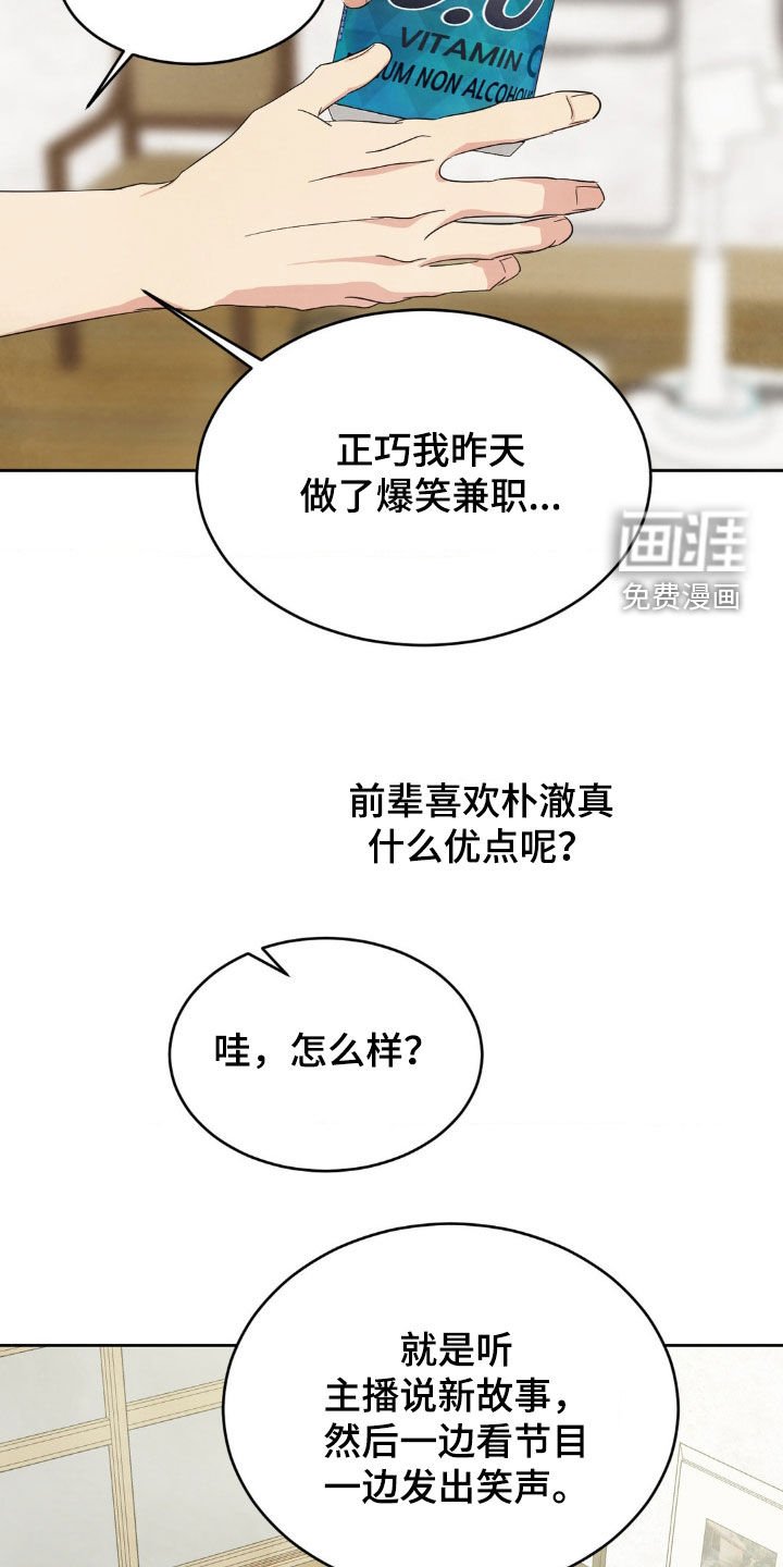 第208章：【第二季】念念不忘
