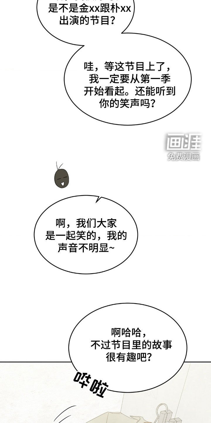 第208章：【第二季】念念不忘