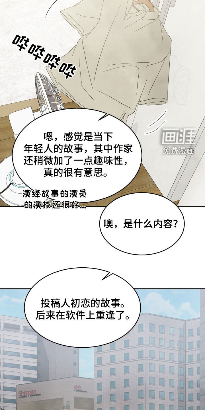 第208章：【第二季】念念不忘