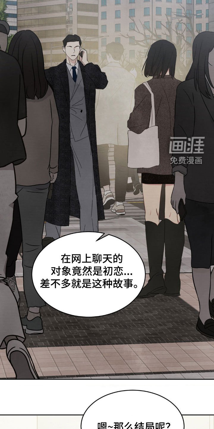 第208章：【第二季】念念不忘