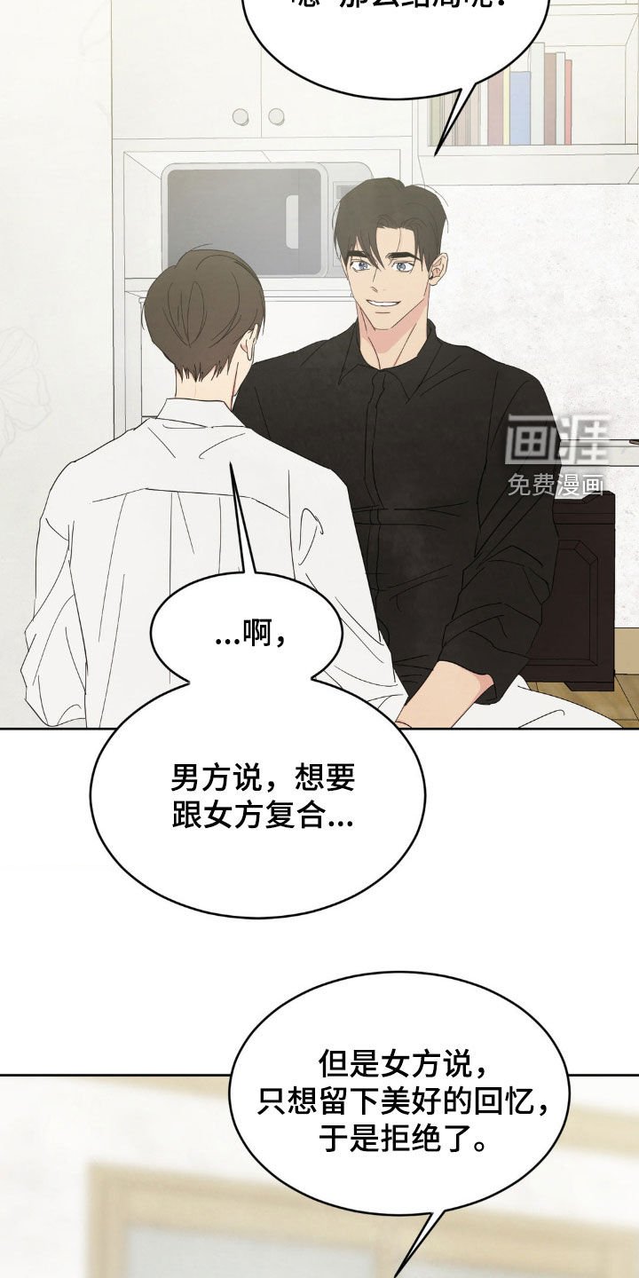第208章：【第二季】念念不忘