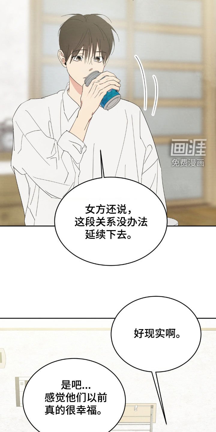 第208章：【第二季】念念不忘