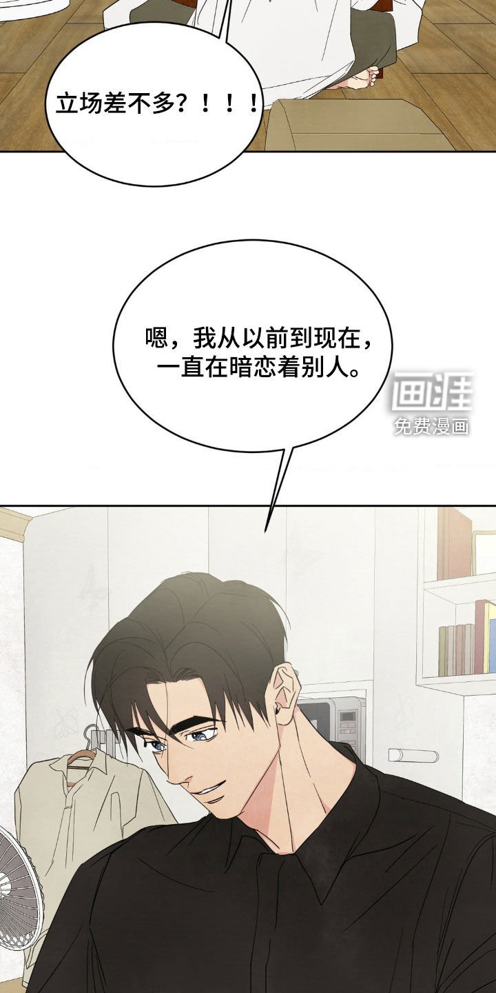 第208章：【第二季】念念不忘