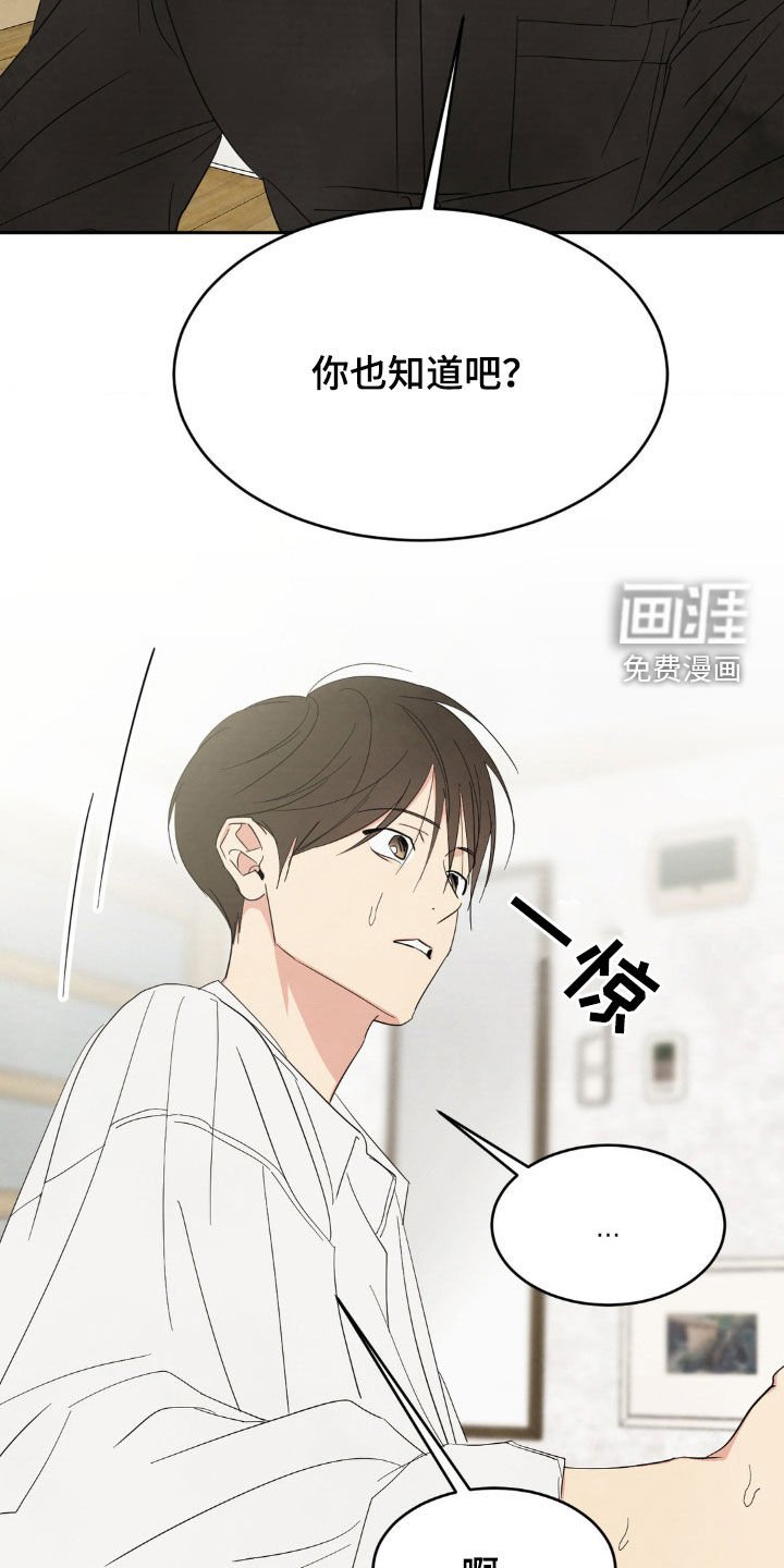 第208章：【第二季】念念不忘