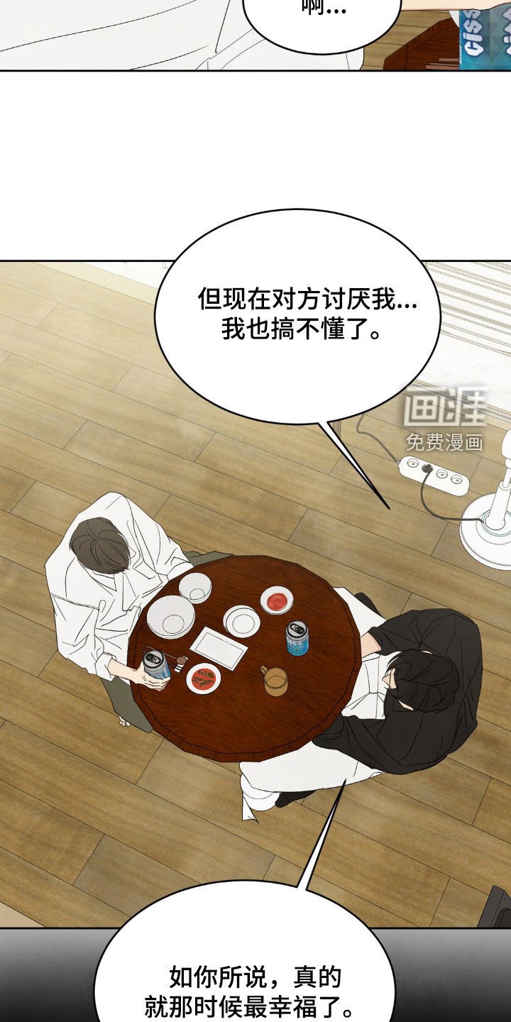 第208章：【第二季】念念不忘
