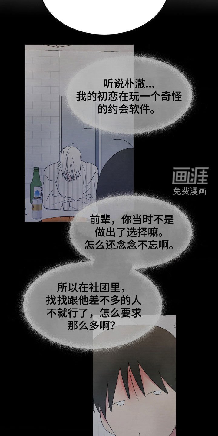第208章：【第二季】念念不忘