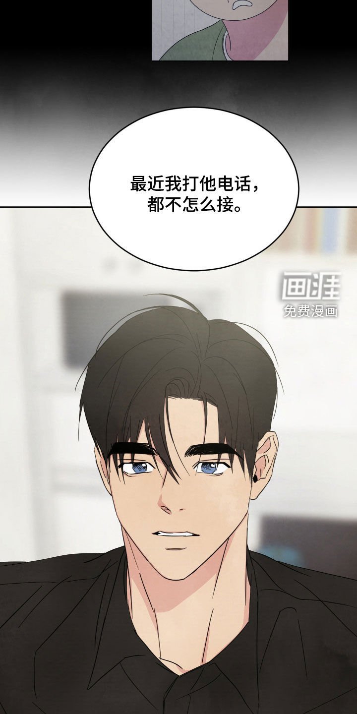第208章：【第二季】念念不忘