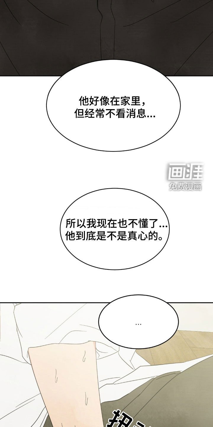 第208章：【第二季】念念不忘