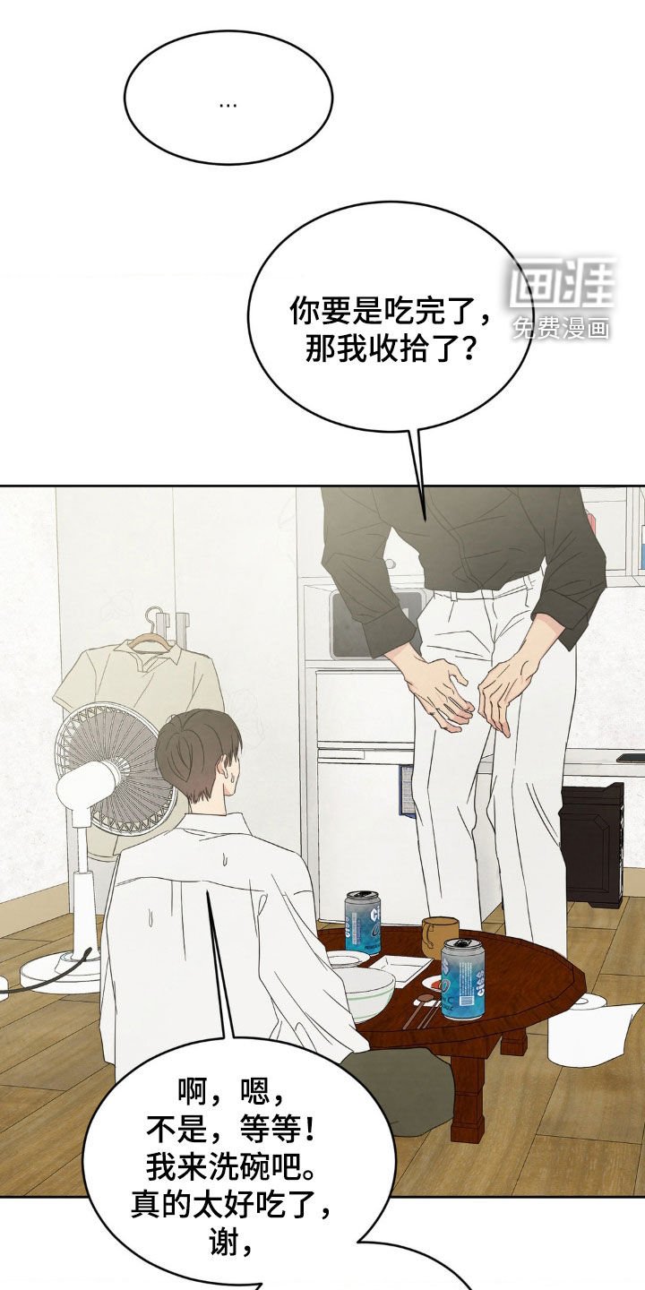 第209章：【第二季】说不出口