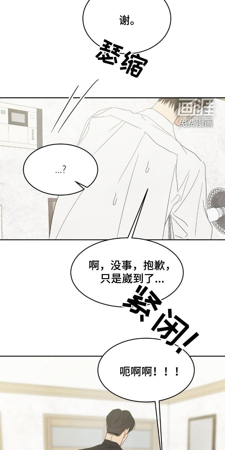 第209章：【第二季】说不出口