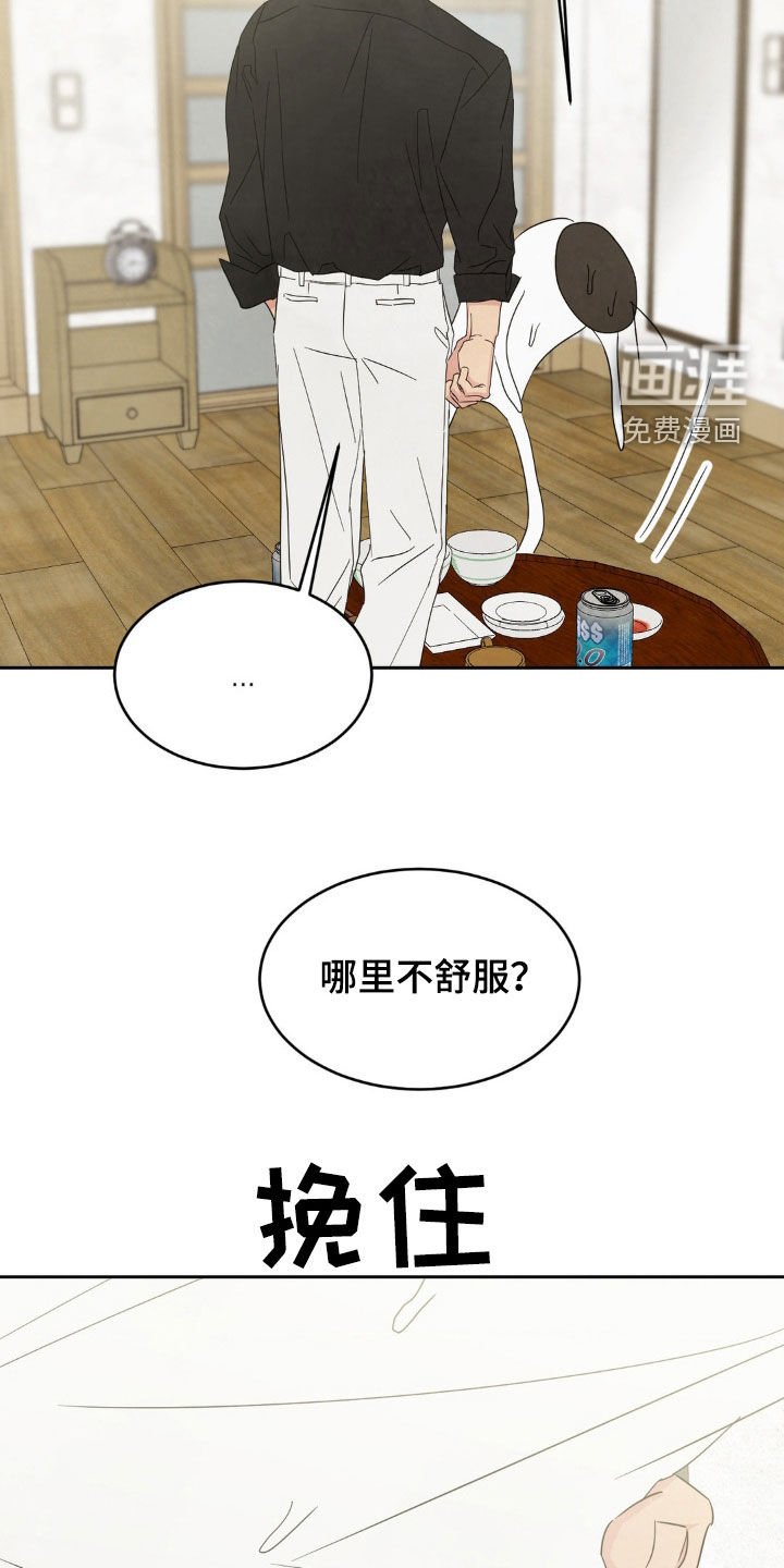 第209章：【第二季】说不出口