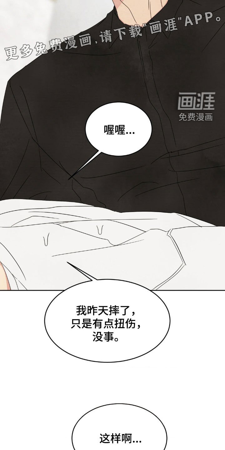 第209章：【第二季】说不出口