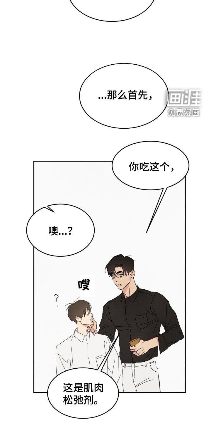 第209章：【第二季】说不出口