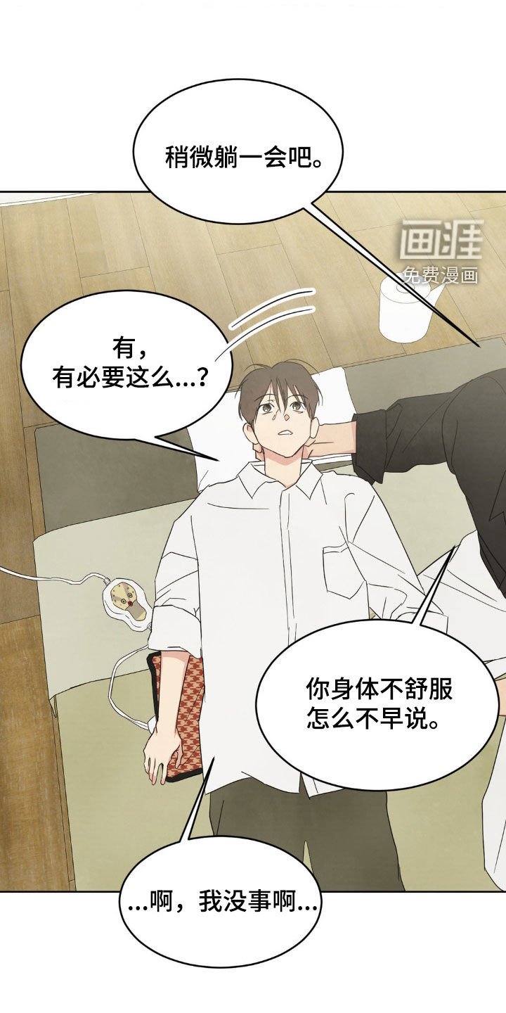 第209章：【第二季】说不出口