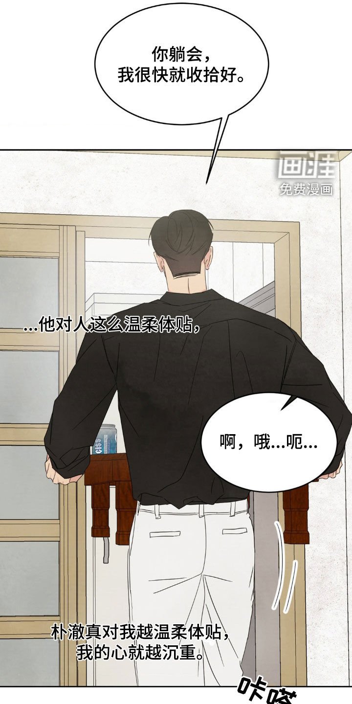 第209章：【第二季】说不出口