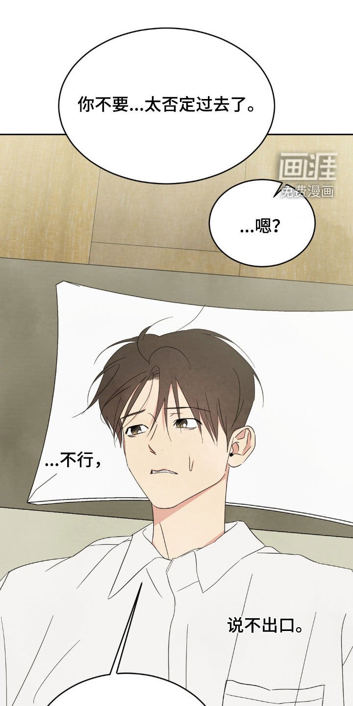 第209章：【第二季】说不出口