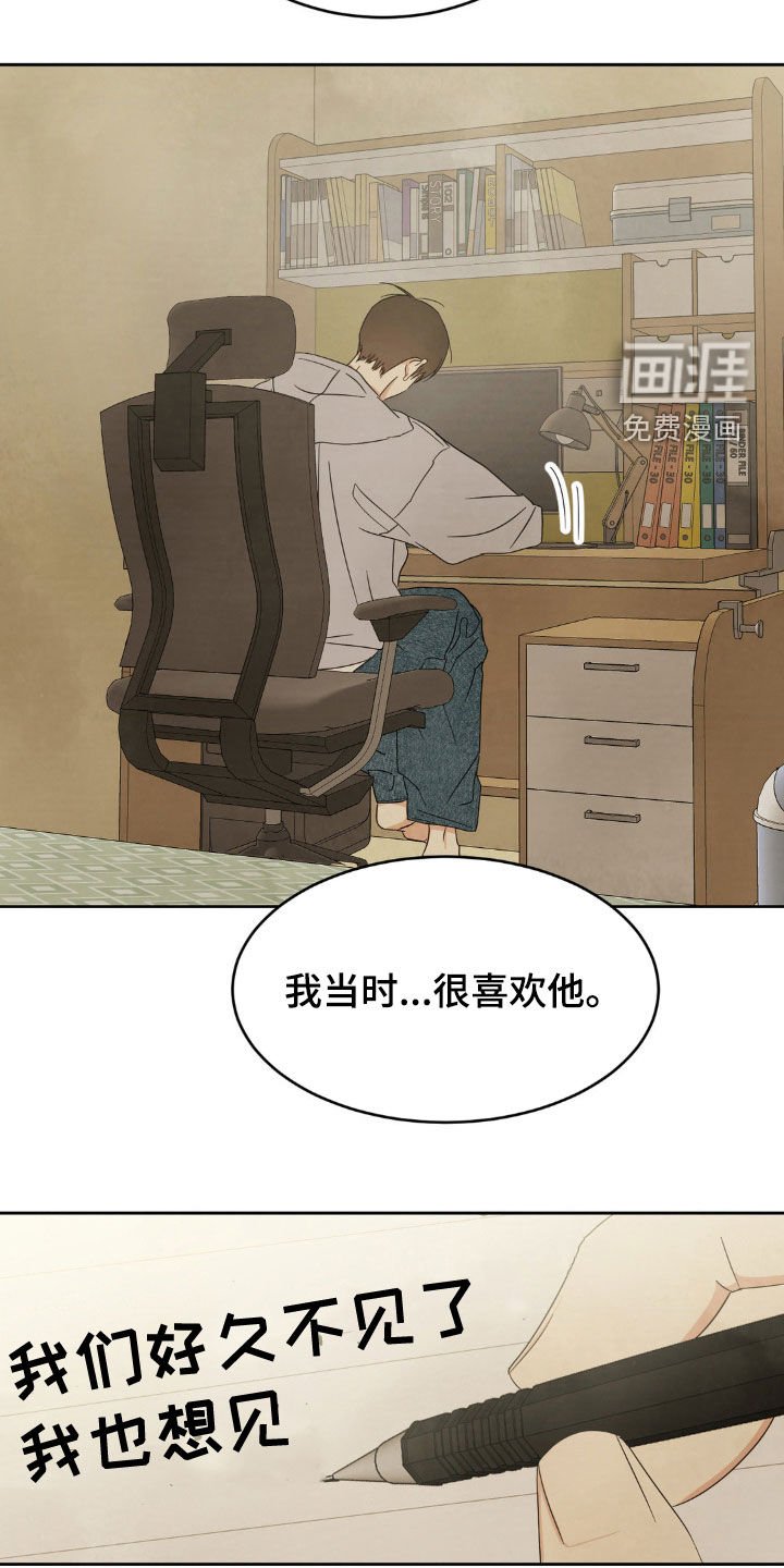 第209章：【第二季】说不出口