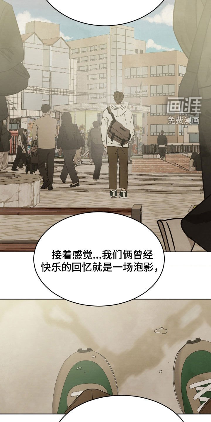 第209章：【第二季】说不出口