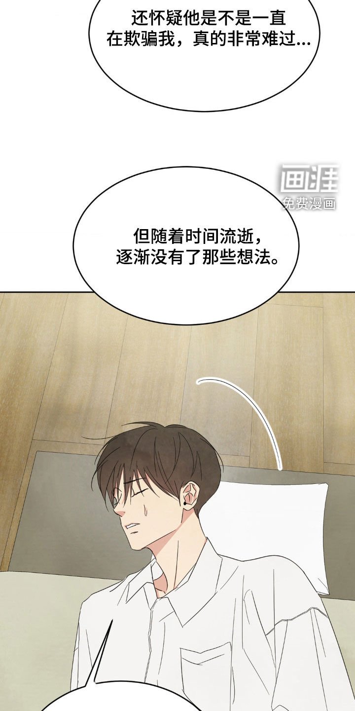 第209章：【第二季】说不出口