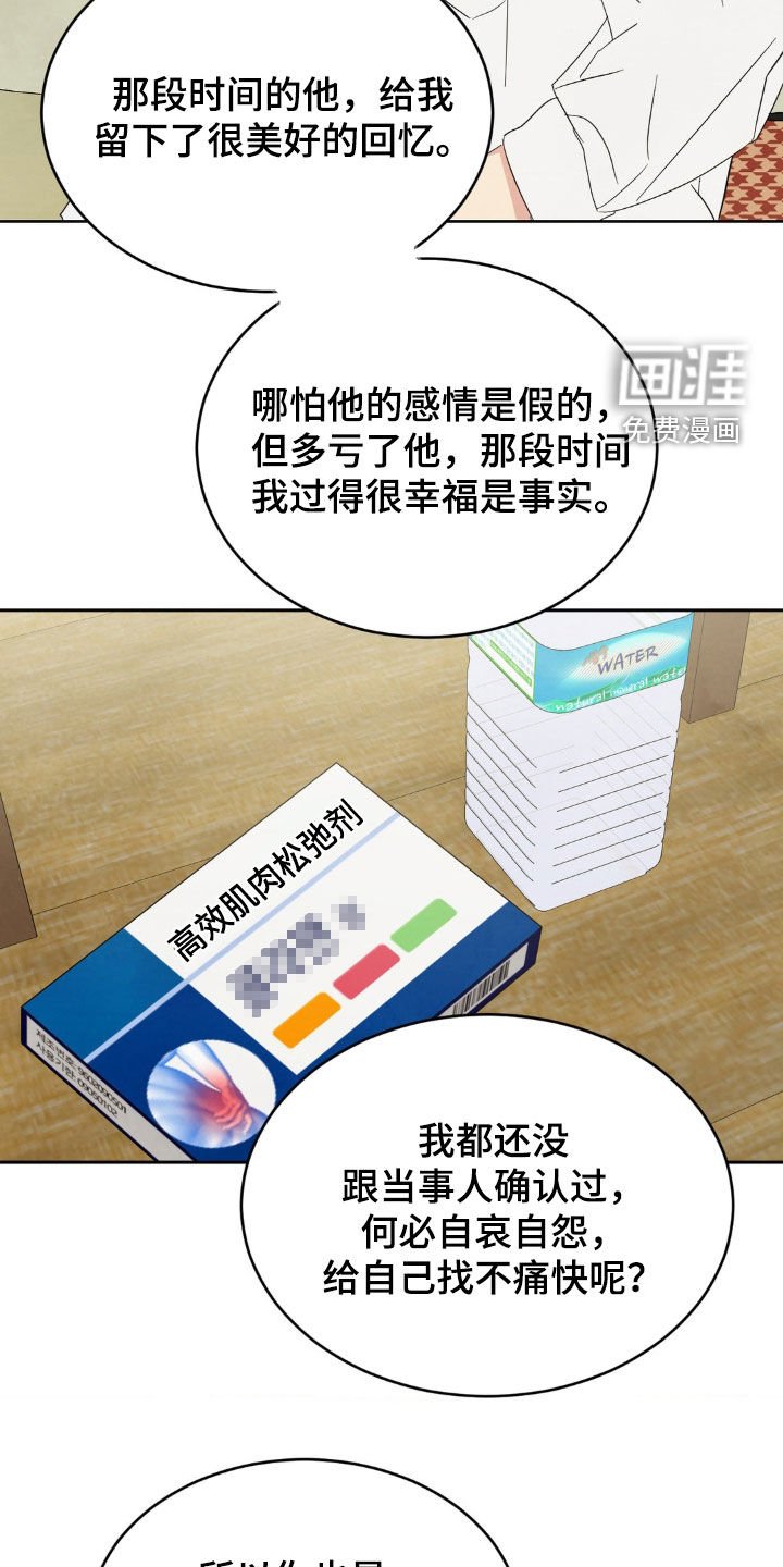 第209章：【第二季】说不出口