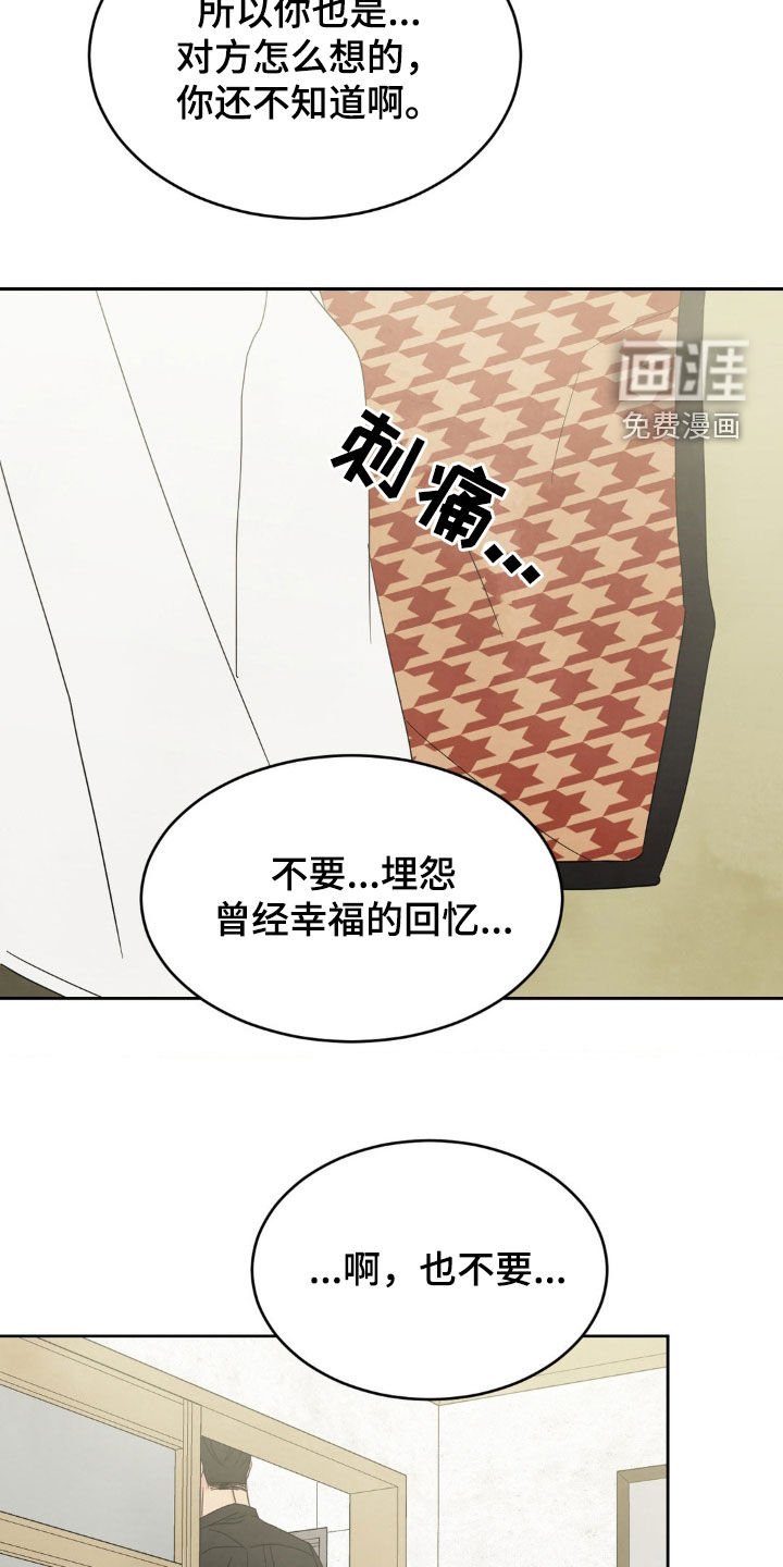 第209章：【第二季】说不出口