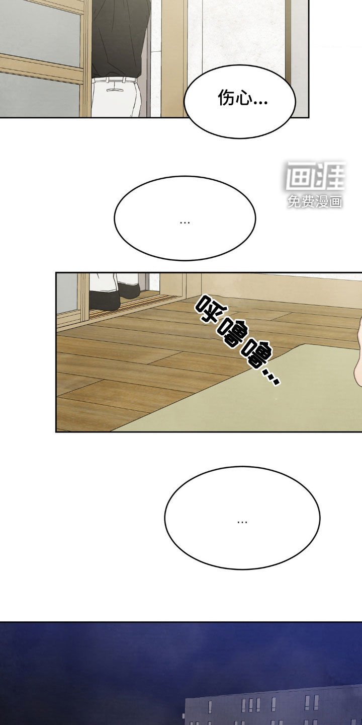 第209章：【第二季】说不出口