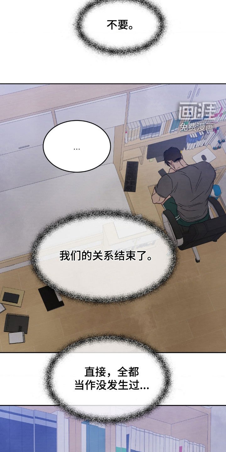第209章：【第二季】说不出口
