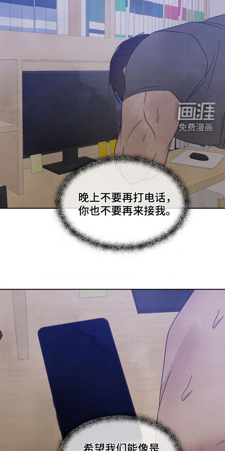 第209章：【第二季】说不出口