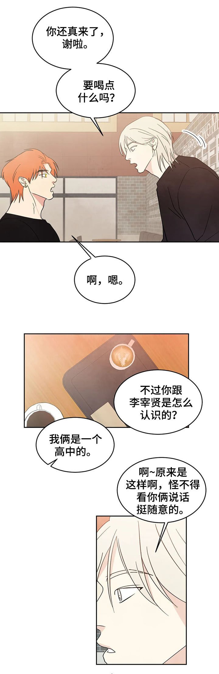 第21章：什么关系