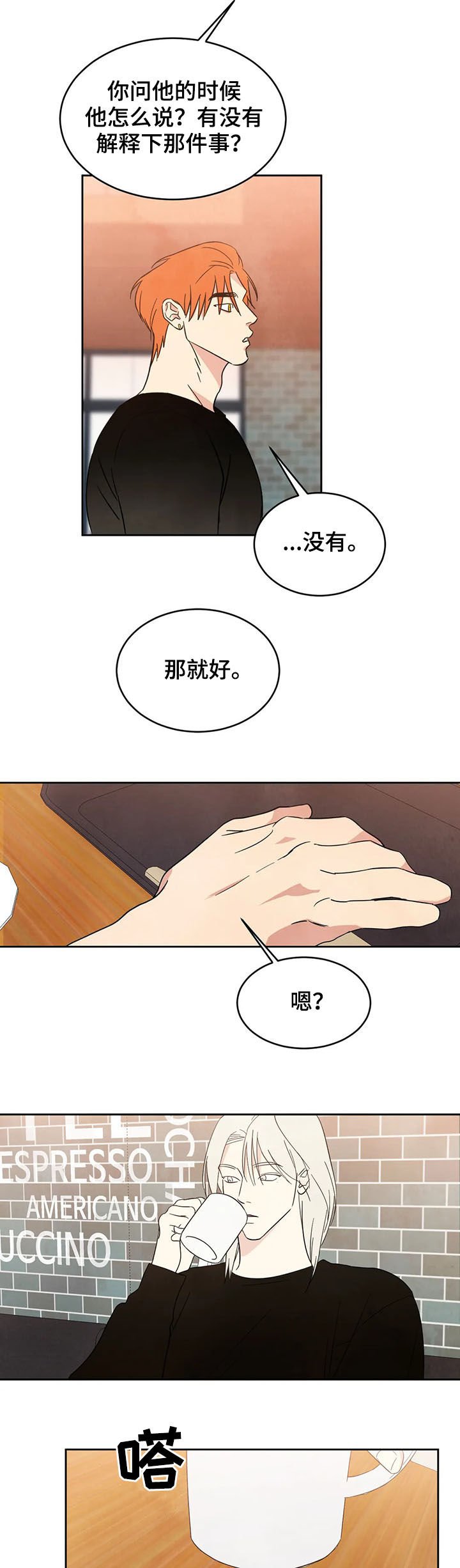 第21章：什么关系