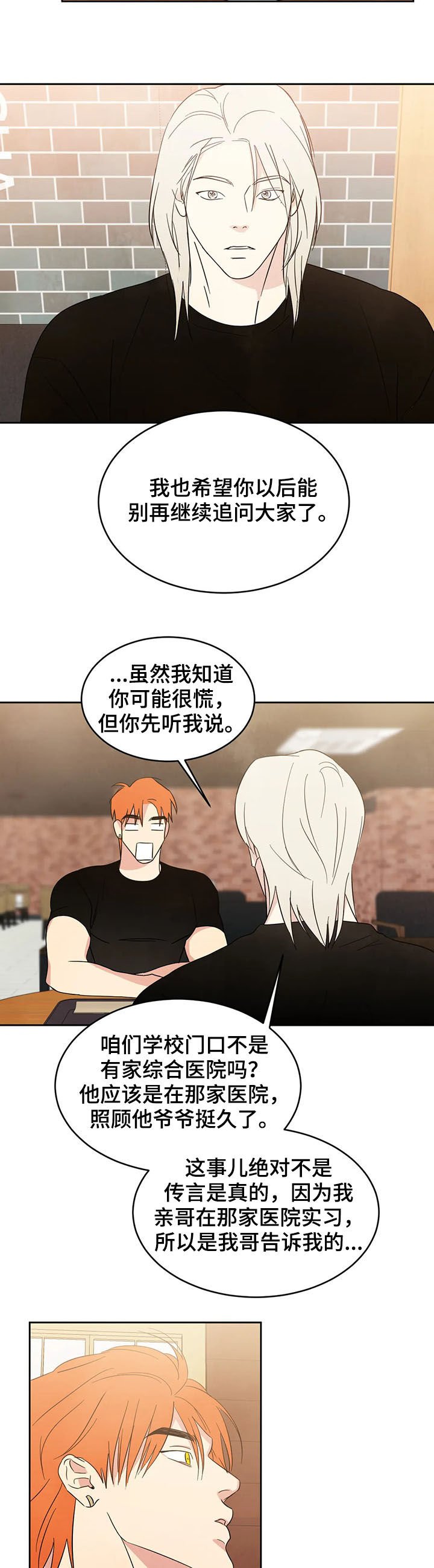 第21章：什么关系