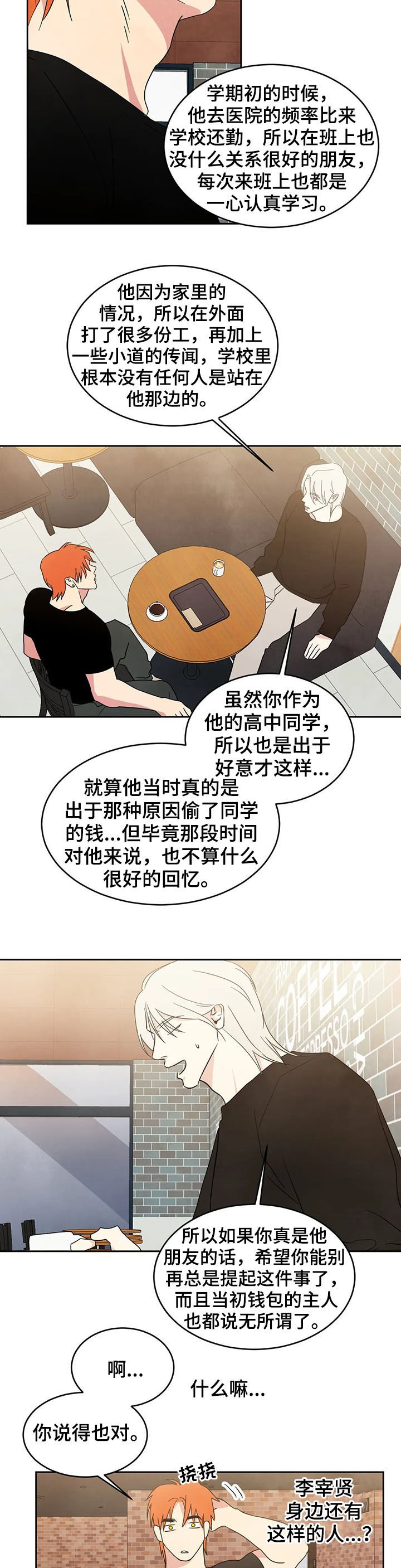 第21章：什么关系