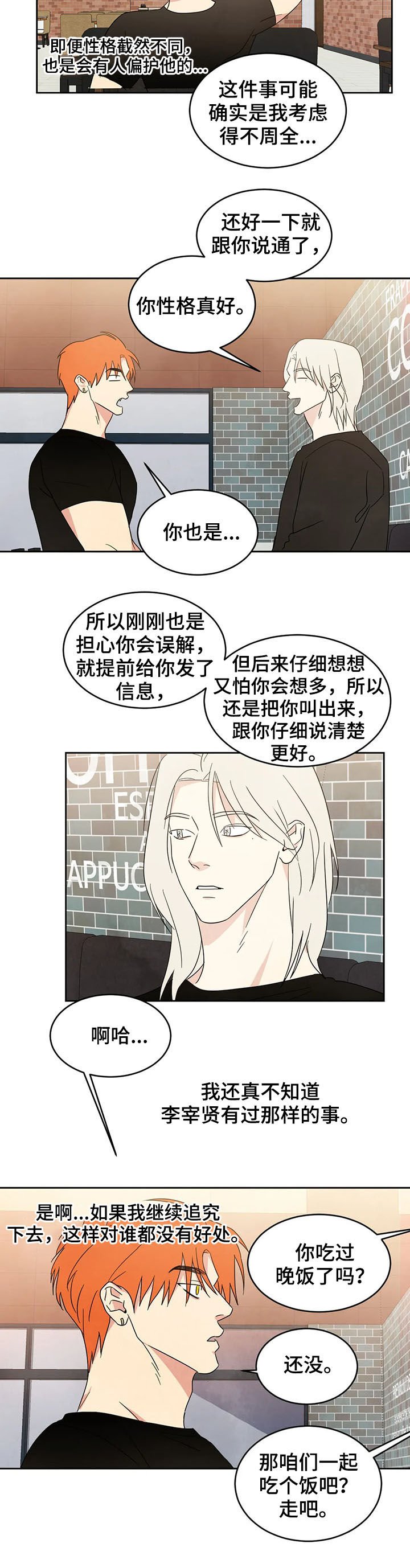 第21章：什么关系