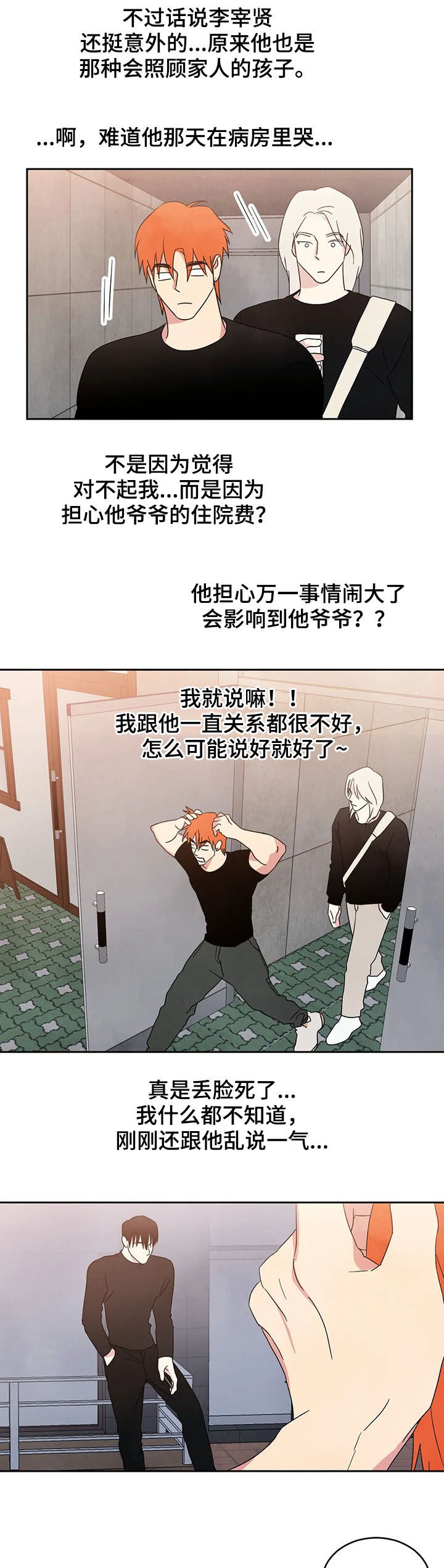 第21章：什么关系