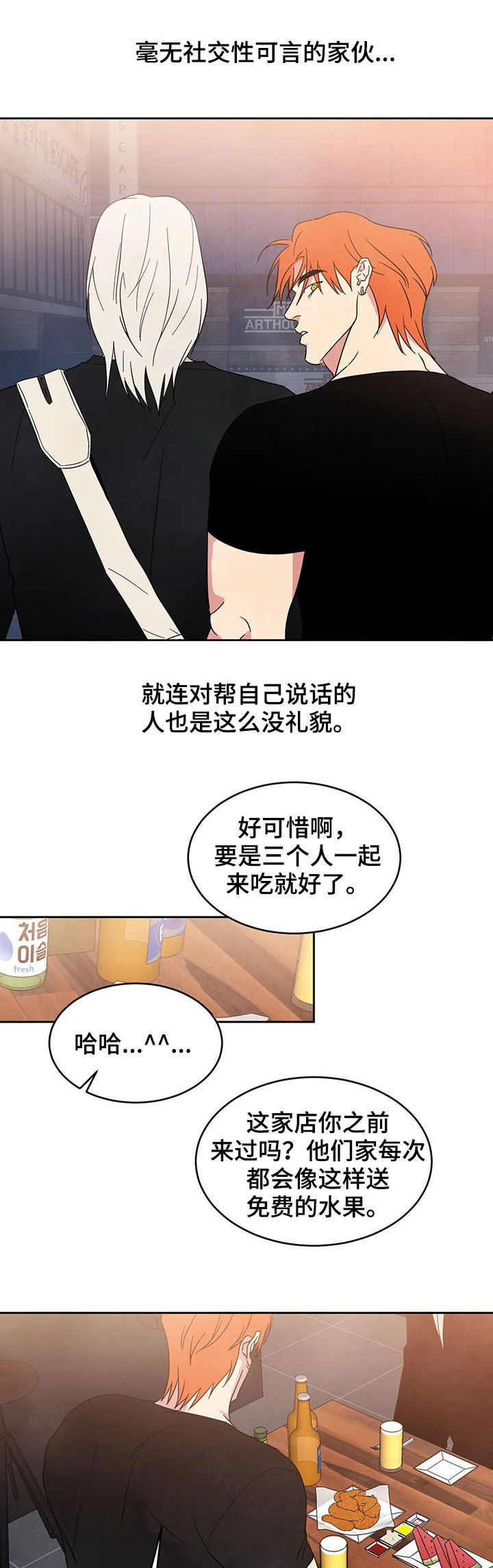 第21章：什么关系