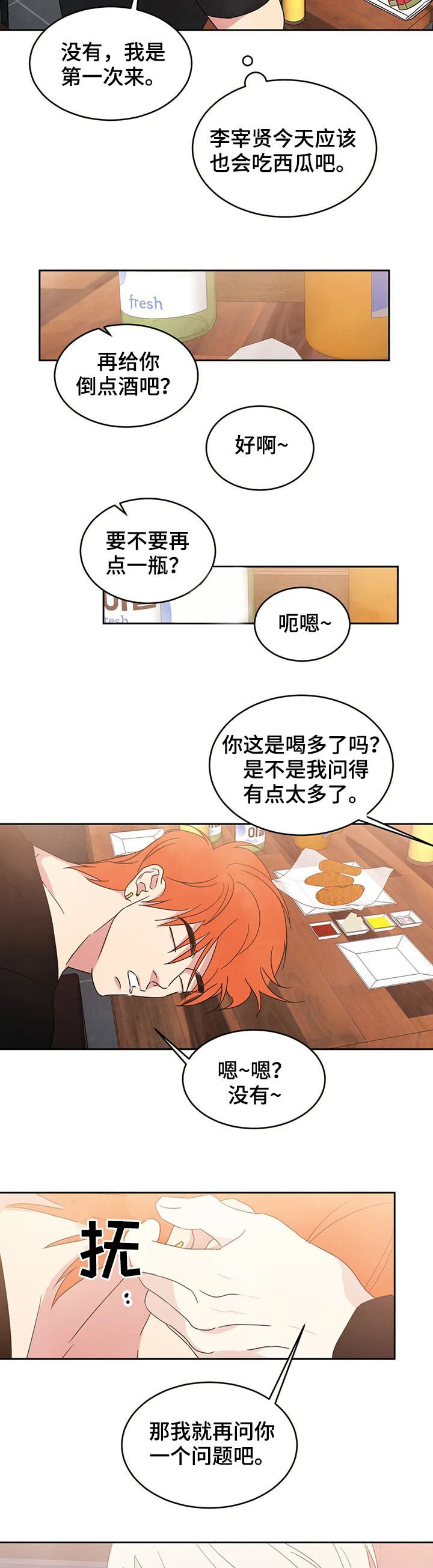 第21章：什么关系
