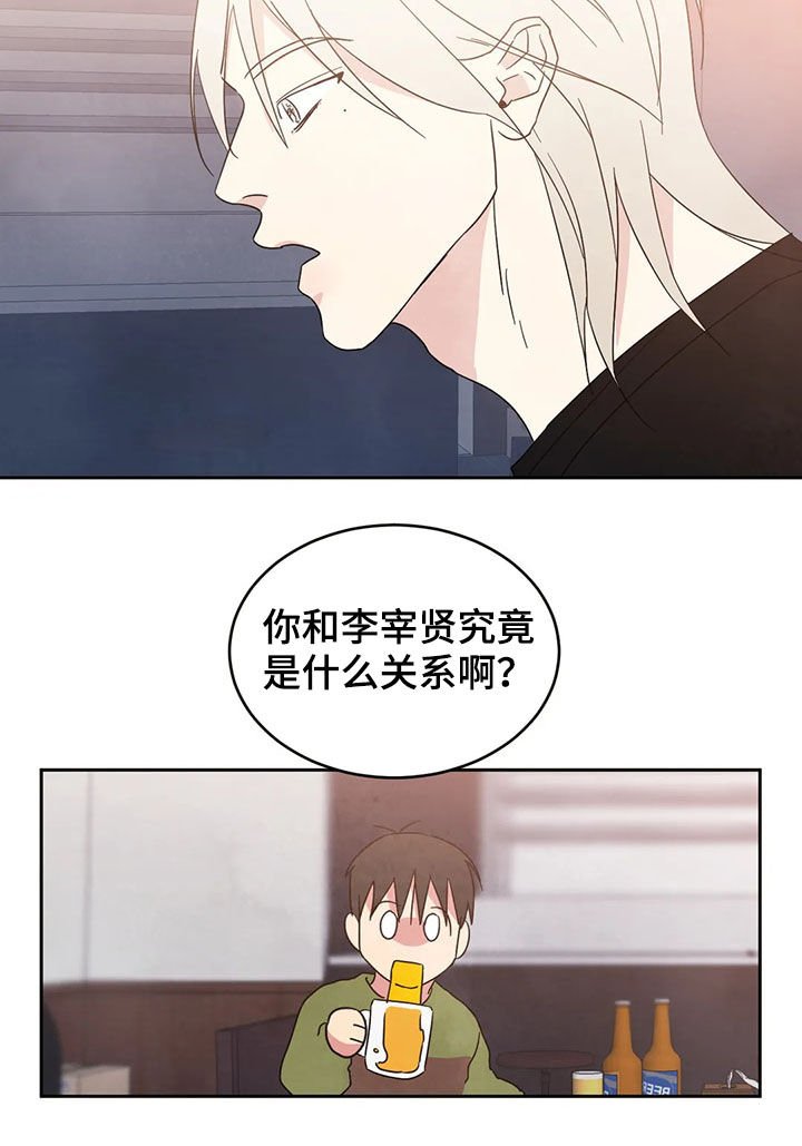 第21章：什么关系