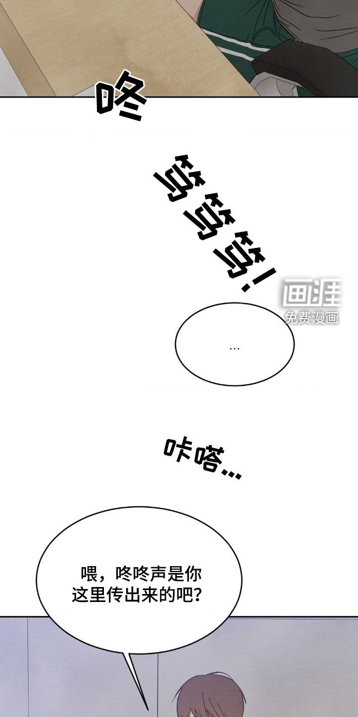 第210章：【第二季】受伤