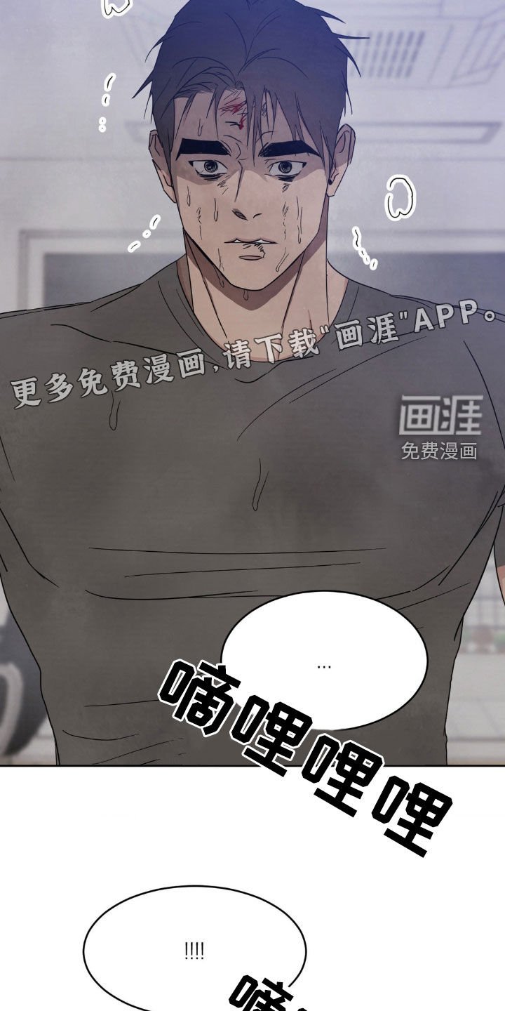 第210章：【第二季】受伤
