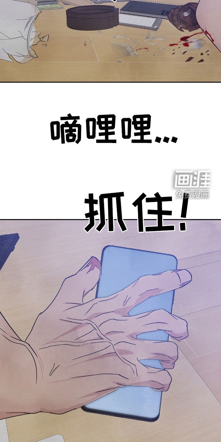 第210章：【第二季】受伤