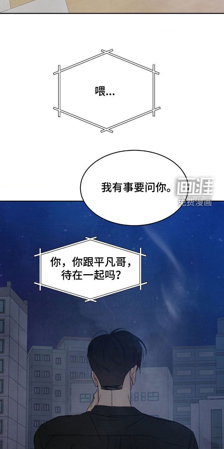 第210章：【第二季】受伤
