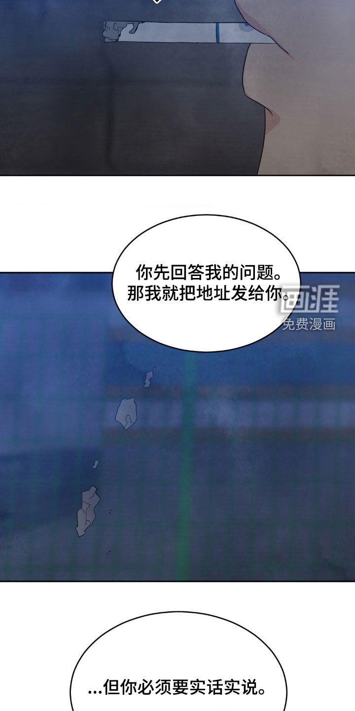第210章：【第二季】受伤