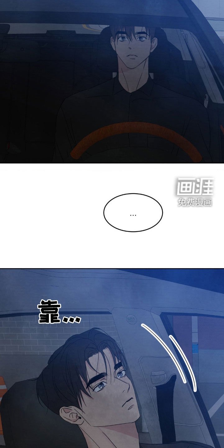 第210章：【第二季】受伤