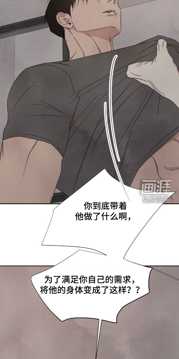 第211章：【第二季】别哭