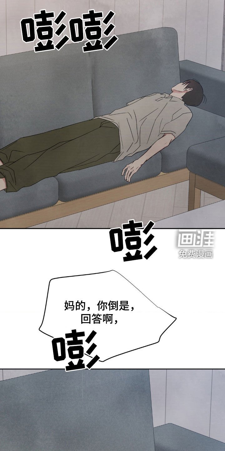 第211章：【第二季】别哭