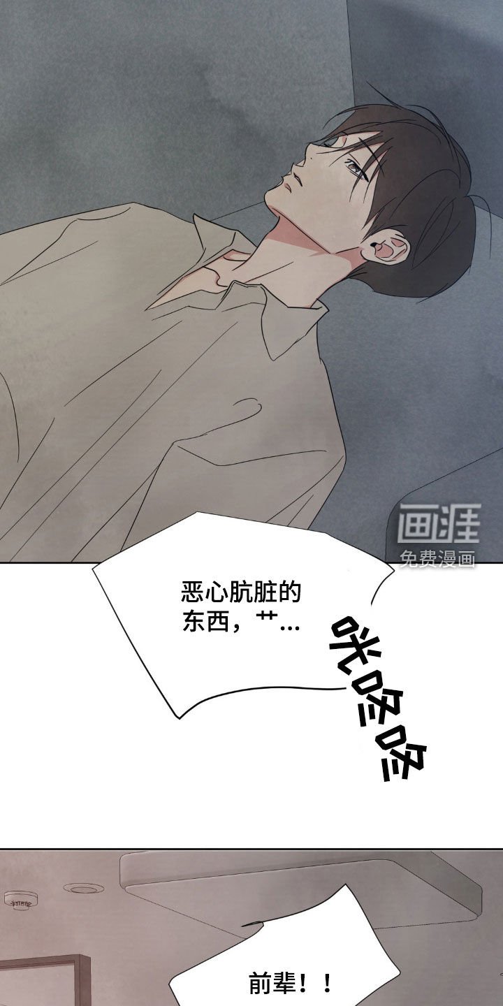 第211章：【第二季】别哭