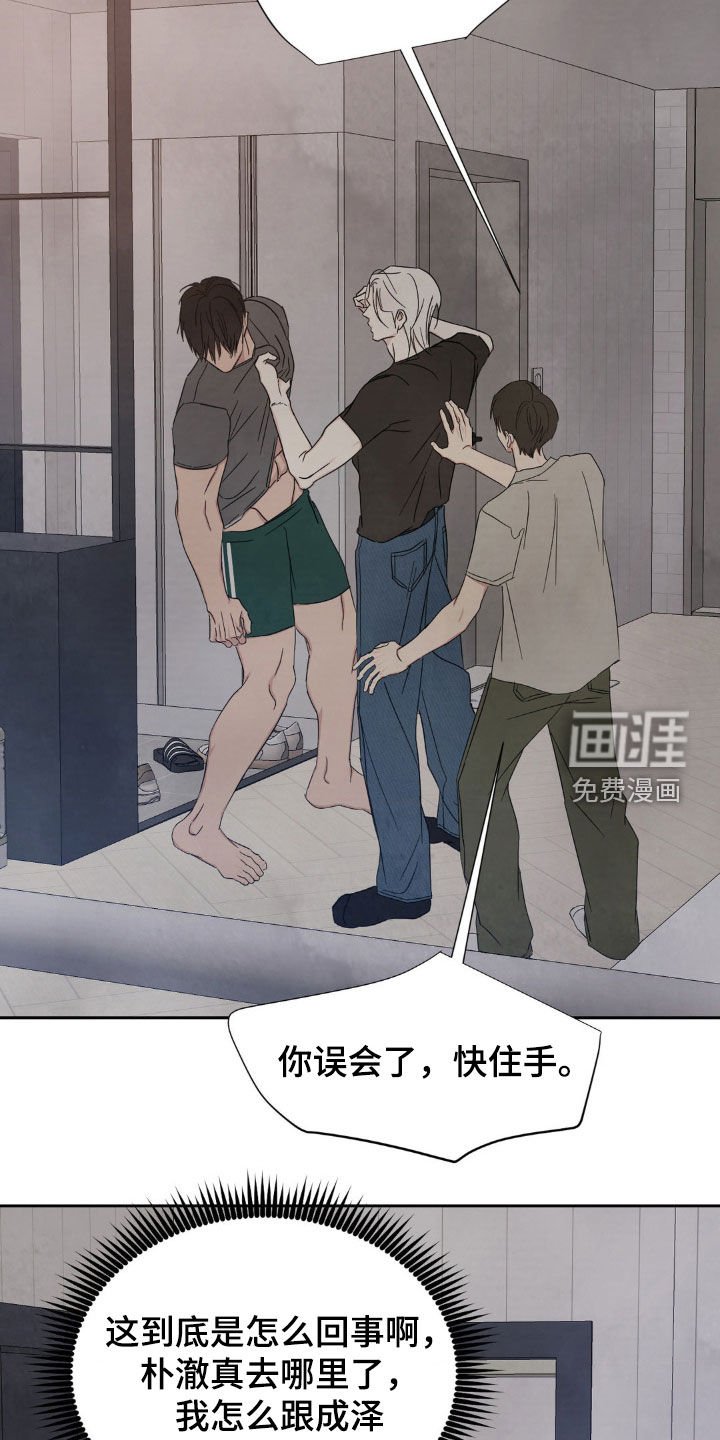第211章：【第二季】别哭