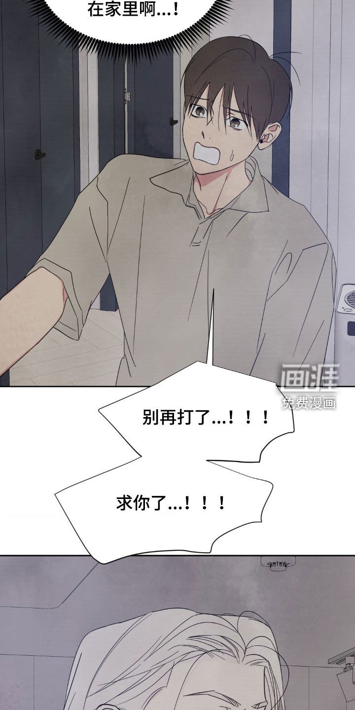 第211章：【第二季】别哭